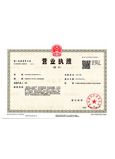 双流营业执照副本